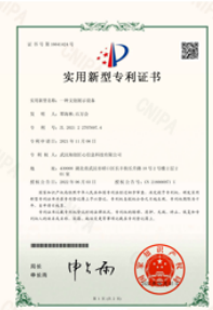 实用新型专利证书1