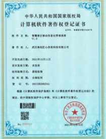 票务管理系统