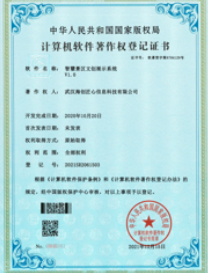 智能闸机检票系统