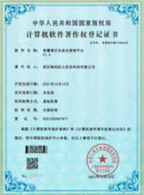 旅行社报单系统